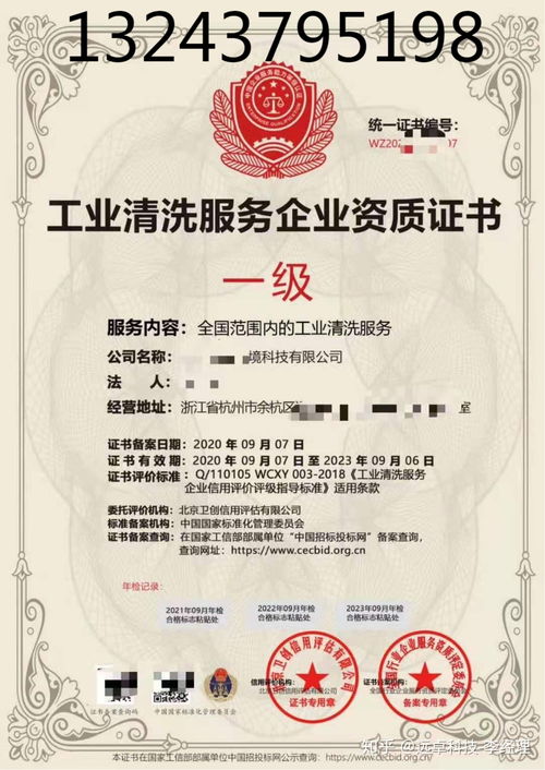 職業(yè)衛(wèi)生技術(shù)服務(wù)資質(zhì)證書(shū) 企業(yè)安全生產(chǎn)與員工健康的堅(jiān)實(shí)保障